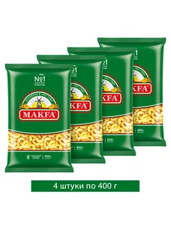 Макароны "Рожки гладкие" 4 шт. по 400 г