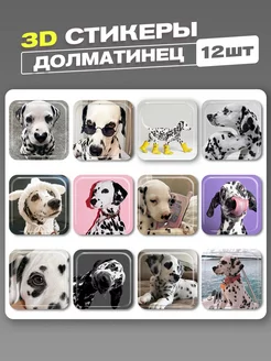 3d стикеры на телефон далматинец cutecase.llc 226454395 купить за 262 ₽ в интернет-магазине Wildberries