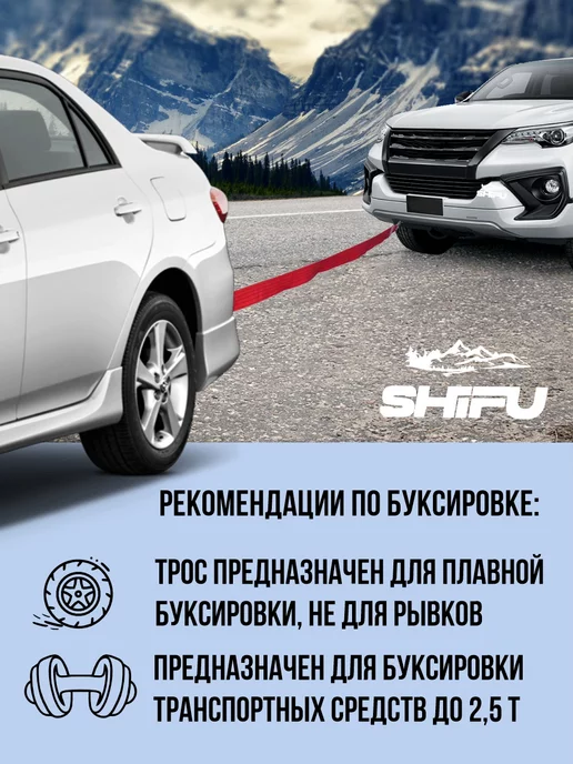 SHIFU Трос буксировочный автомобильный с шаклами 12 т, вариант, фото 3