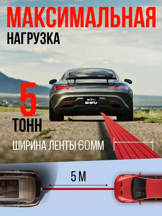 SHIFU Трос буксировочный автомобильный с шаклами 12 т, вариант, фото 6