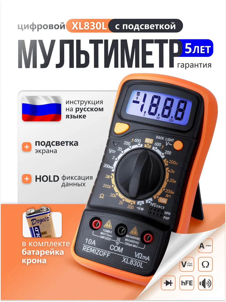 Мультиметр цифровой с...