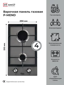 Варочная панель газовая P-MEND making OASIS everywhere 226457239 купить за 7 289 ₽ в интернет-магазине Wildberries