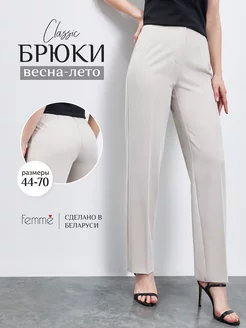 Брюки классические прямые Femme 226457302 купить за 1 722 ₽ в интернет-магазине Wildberries