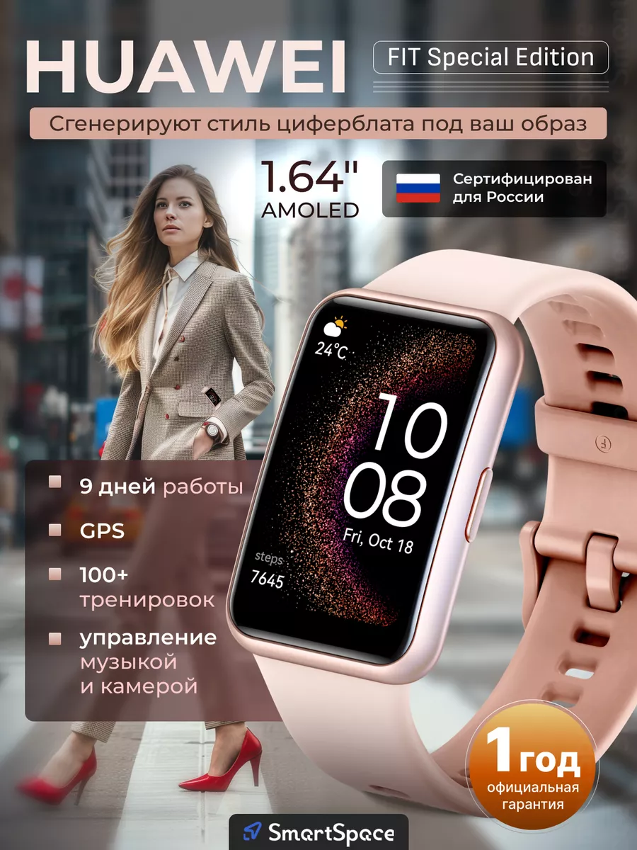 FIT SE Nebula Pink Silicone Strap Huawei 226464190 Wildberries