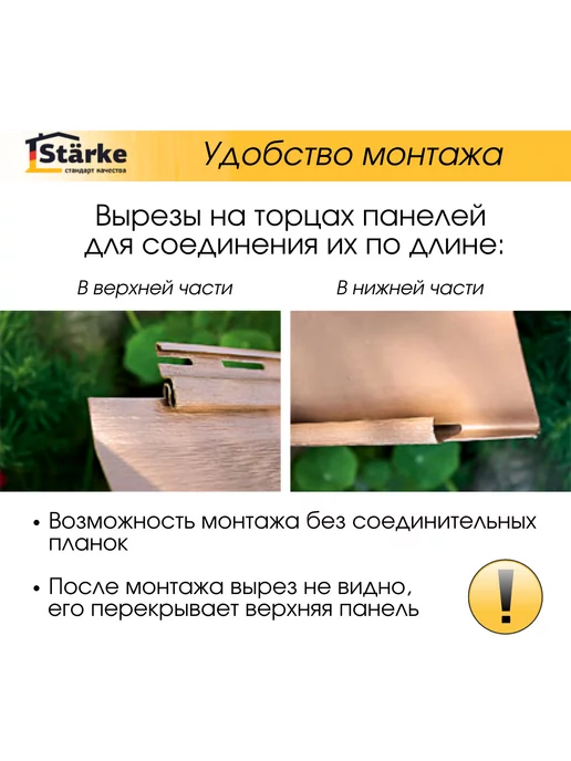 STÄRKE Сайдинг фасадный для дома крем-брюле, 30 шт. по 1 м, 30 шт, 1 м, фото 2