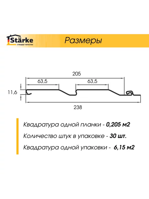 STÄRKE Сайдинг фасадный для дома крем-брюле, 30 шт. по 1 м, 30 шт, 1 м, фото 3