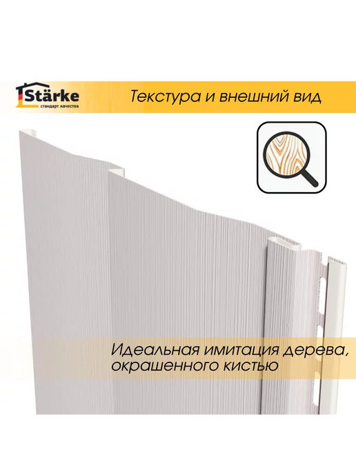 STÄRKE Сайдинг фасадный для дома крем-брюле, 30 шт. по 1 м, 30 шт, 1 м, фото 4