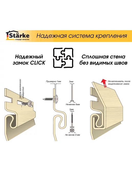 STÄRKE Сайдинг фасадный для дома крем-брюле, 30 шт. по 1 м, 30 шт, 1 м, фото 6
