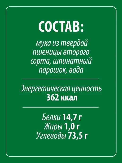 Макфа Спагетти микс 3 упаковки по 500 гр, 500 г, фото 4