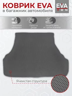 Эва коврик в багажник Toyota Corolla Fielder 120 2000-2006