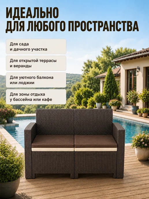 Мир Дачника Диван под искусственный ротанг "Калифорния", вариант, фото 4
