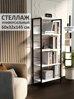 Стеллаж напольный лофт деревянные полки 60х32х145см. SKANDIWOOD 226465713 купить за 6 329 ₽ в интернет-магазине Wildberries