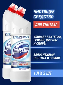 Чистящее средство для туалета антибактериальное 1 л (2шт) DOMESTOS 226465943 купить за 381 ₽ в интернет-магазине Wildberries