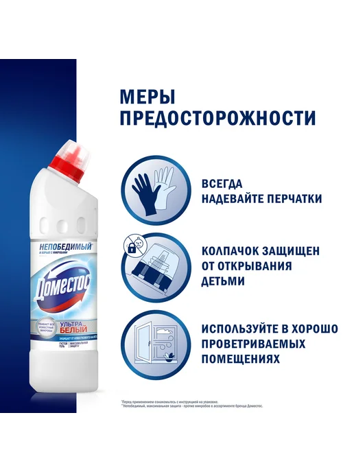 Доместос Чистящее средство для туалета антибактериальное 1 л (2шт), 1 л, 2 шт, фото 2