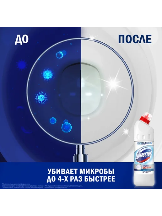 Доместос Чистящее средство для туалета антибактериальное 1 л (2шт), 1 л, 2 шт, фото 3
