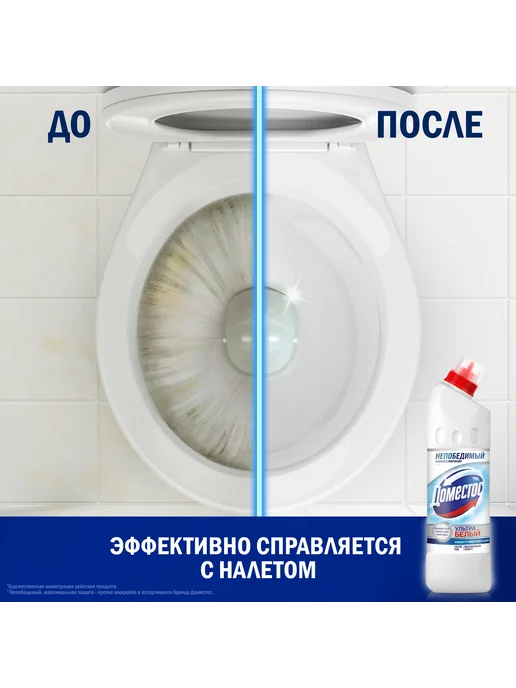 Доместос Чистящее средство для туалета антибактериальное 1 л (2шт), 1 л, 2 шт, фото 4