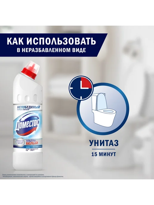 Доместос Чистящее средство для туалета антибактериальное 1 л (2шт), 1 л, 2 шт, фото 6