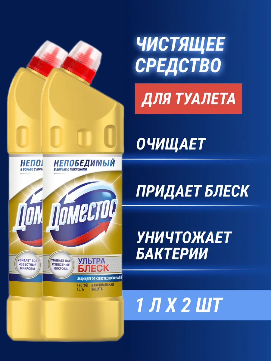 Чистящее средство для туалета антибактериальное 1 л (2шт)