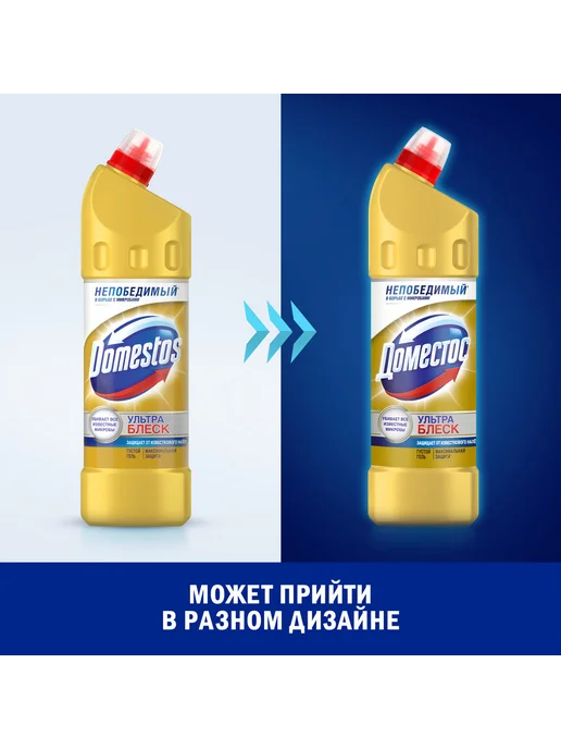 Доместос Чистящее средство для туалета антибактериальное 1 л (2шт), 1 л, 2 шт, фото 2
