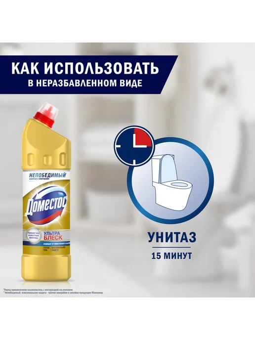 Доместос Чистящее средство для туалета антибактериальное 1 л (2шт), 1 л, 2 шт, фото 3