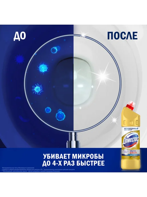 Доместос Чистящее средство для туалета антибактериальное 1 л (2шт), 1 л, 2 шт, фото 4