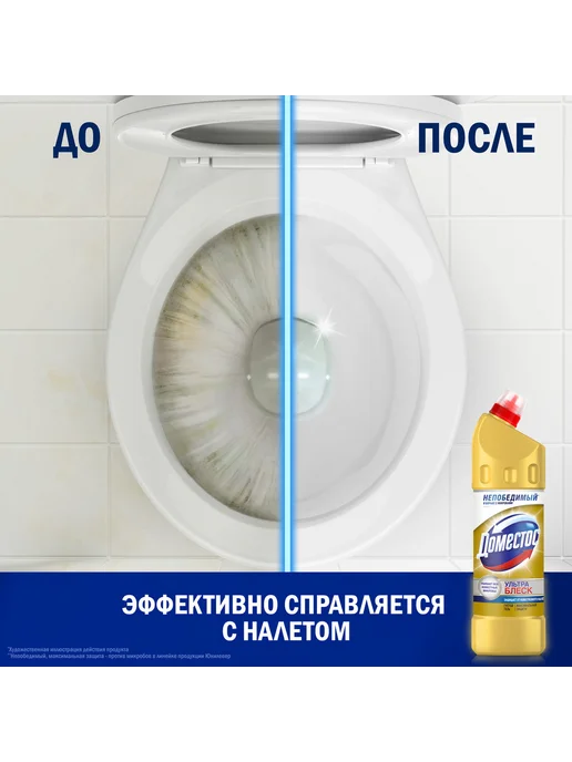 Доместос Чистящее средство для туалета антибактериальное 1 л (2шт), 1 л, 2 шт, фото 7