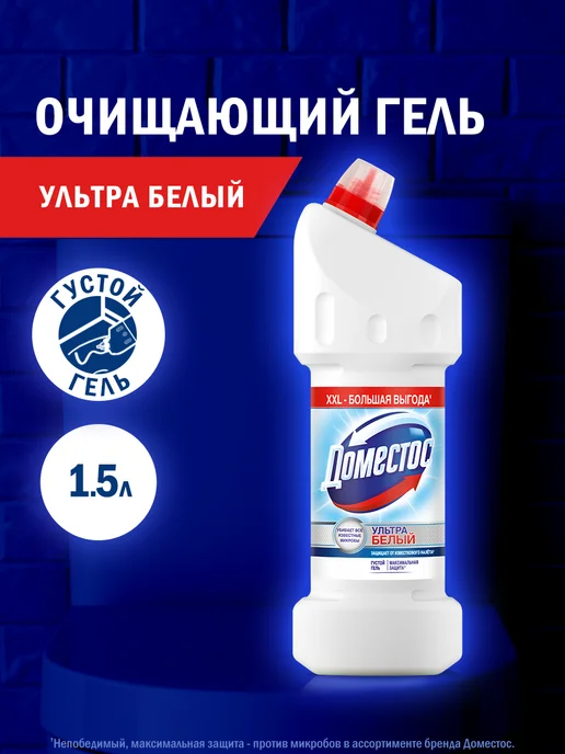 Доместос Чистящее средство для унитаза от известкового налета 2 шт, 2 шт, фото 2