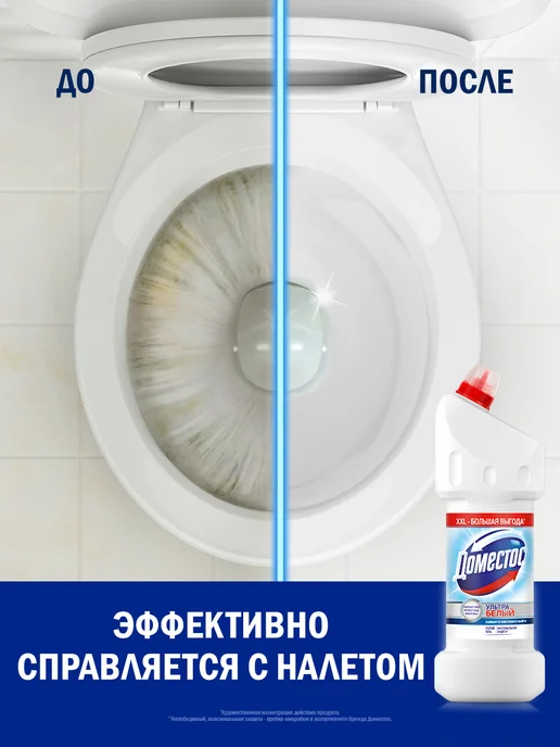 Доместос Чистящее средство для унитаза от известкового налета 2 шт, 2 шт, фото 4