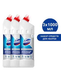 Профессиональное чистящее средство для ванны и туалета 1 л*3 Domestos 226465957 купить за 453 ₽ в интернет-магазине Wildberries