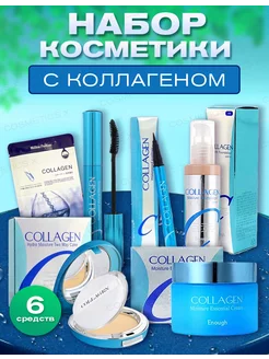 Подарочный набор косметики для макияжа Collagen