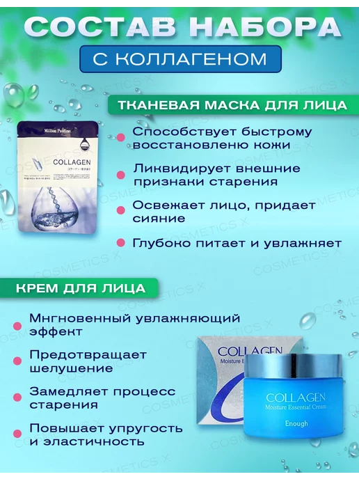 Cosmetics X Подарочный набор косметики для макияжа Collagen, черный, фото 2