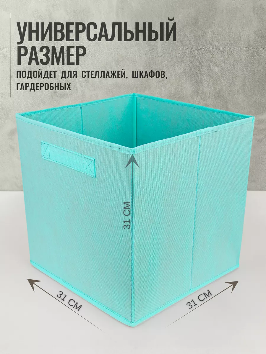 Коробка для хранения [