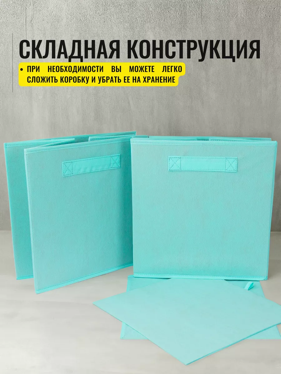 Коробка для хранения [