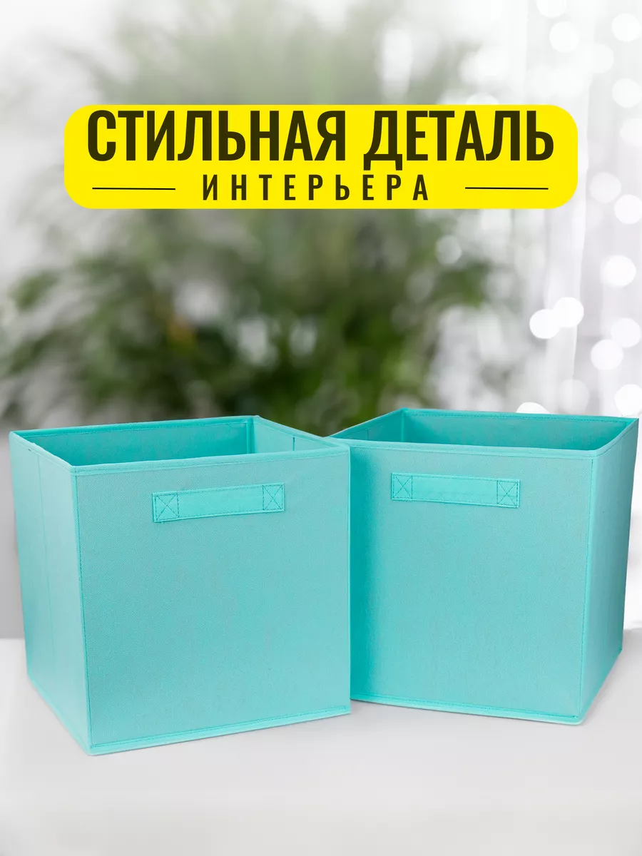 Коробка для хранения [