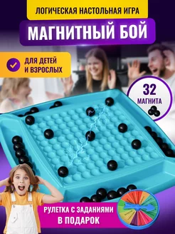 настольная игра магнитный бой