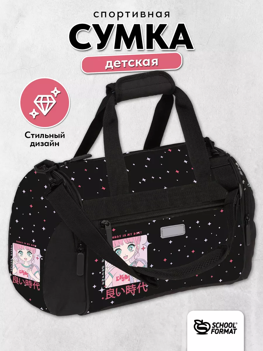 Сумка спортивная через...