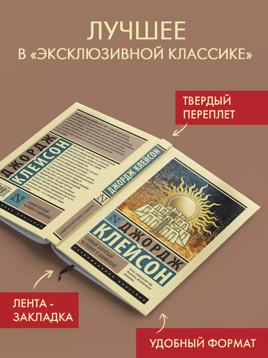 Самый богатый человек в...