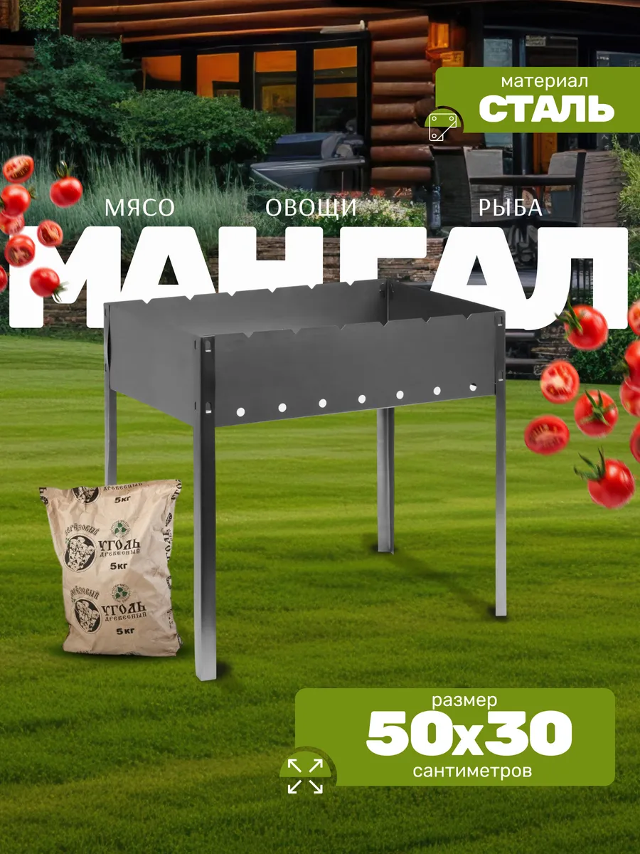 Мангал для шашлыка складной на дачу