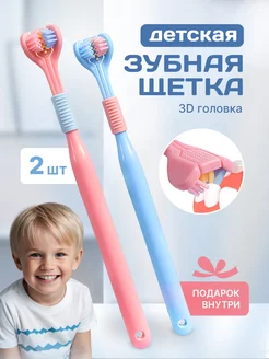 Зубная щетка детская набор ONI home 226471613 купить за 419 ₽ в интернет-магазине Wildberries