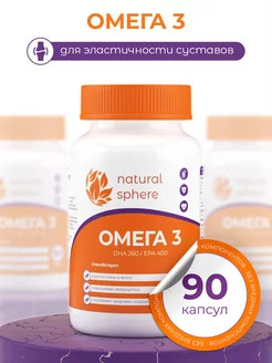 Омега 3 рыбий жир omega 3 90 капсул