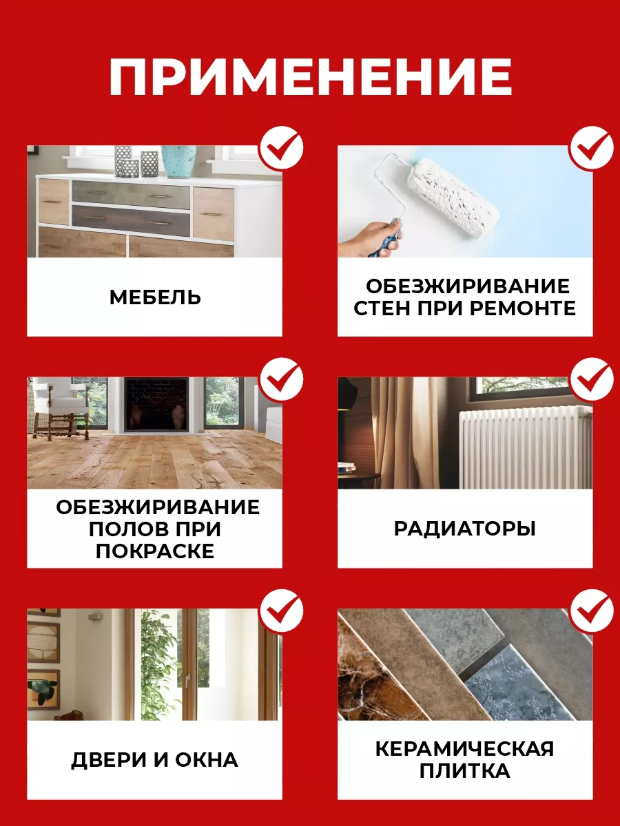 Обезжириватель для мебели 250мл фото 3