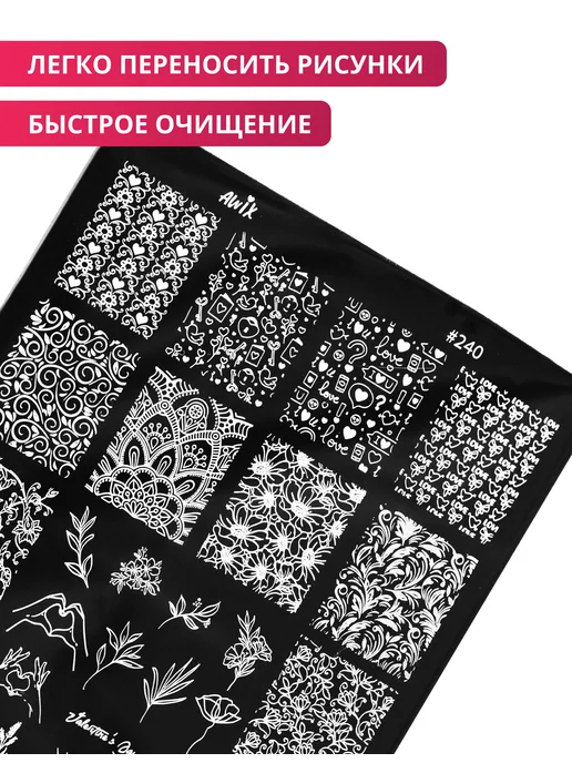 AWIX Пластина для стемпинга Big 240, сердечки, любовь, вензеля, вариант, фото 2