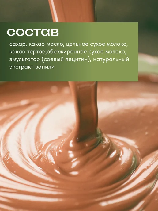 Irca Молочный шоколад 31% Preludio INTRO Milk Италия 500 г, 500 г, фото 2