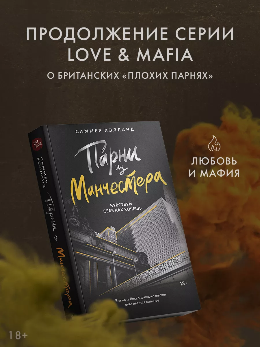 Парни из Манчестера....