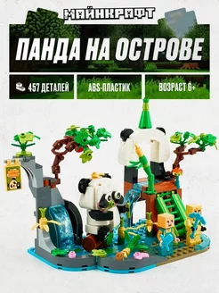 Конструктор Майнкрафт Панда на острове Minecraft,Аналог