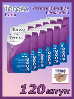 Прокладки урологические Tereza Lady Super 120 штук TerezaLady 226477594 купить за 5 376 ₽ в интернет-магазине Wildberries