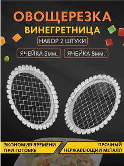 Овощерезка ручная винегретница