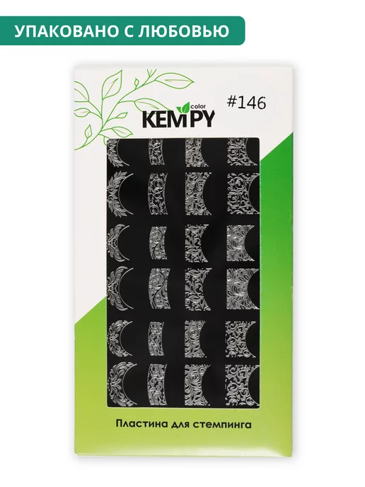 Kempy Color Пластина для стемпинга 146, ажурный, френч, с вензелями, вариант, фото 6