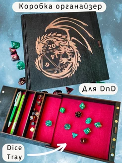 Dice Tray DnD - Дайс Трей лоток для кубиков ДнД и органайзер