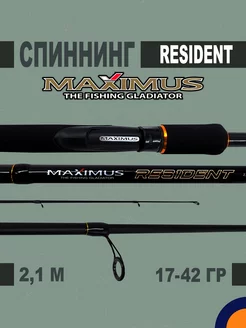 Спиннинг Maximus RESIDENT 2,1m 17-42g для рыбалки MAXIMUS 226479466 купить за 2 346 ₽ в интернет-магазине Wildberries